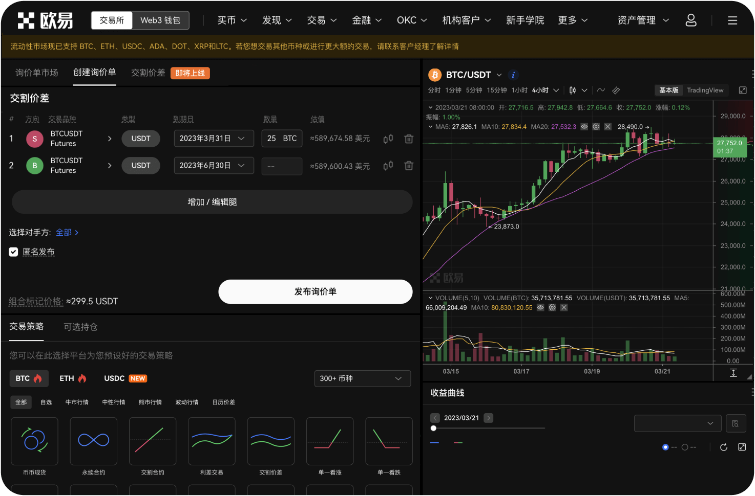能用PayPal在KO平台买币吗